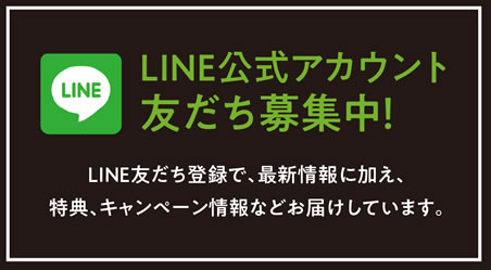 LINE公式アカウント