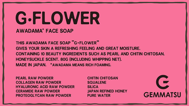 G-FLOWER