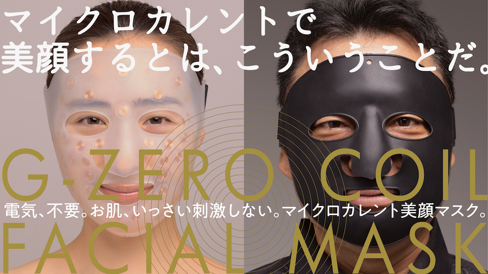 G-ZERO COIL FACIAL MASK