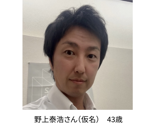 野上泰浩さん