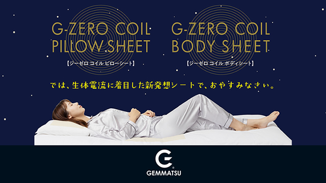 G-ZERO COIL SHEET SERIES