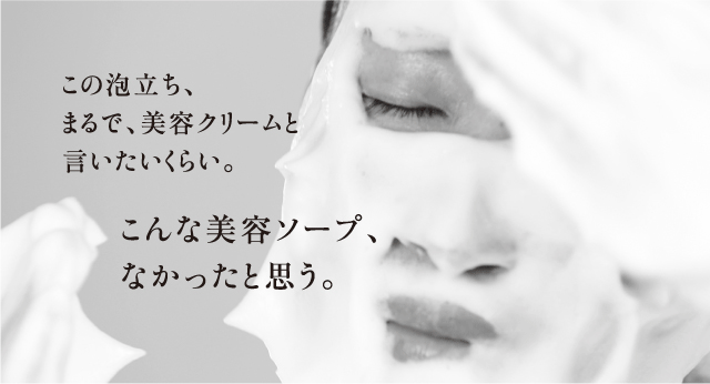 HIRONDELLE SOAP premium 購入ページ『原末石鹸 TOKYO AOYAMA』