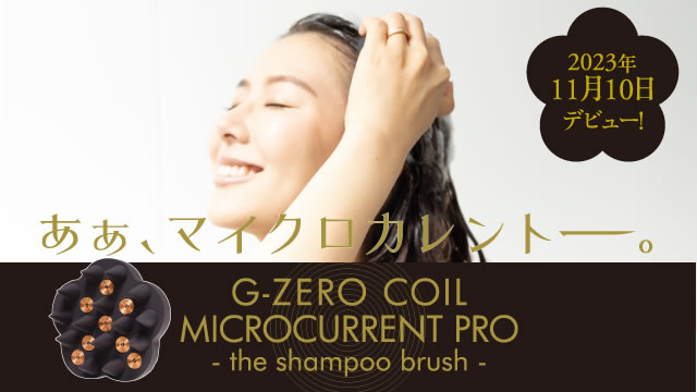 MICRO CURRENT shampoo brush