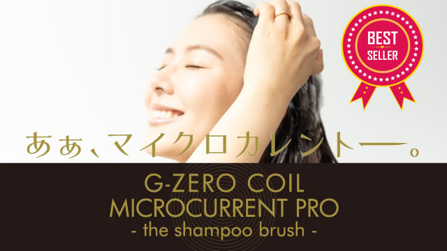 MICRO CURRENT shampoo brush