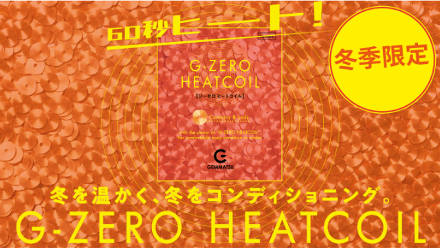 G-ZERO HEATCOIL