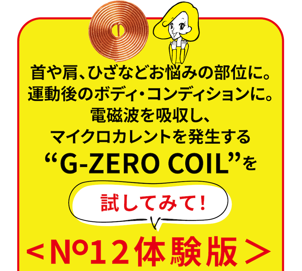 試してみて！
