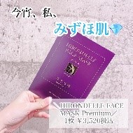 HIRONDELLE FACE MASK premium