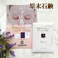 HIRONDELLE FACE MASK happiness