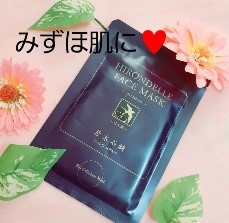 HIRONDELLE FACE MASK premium