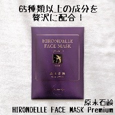 HIRONDELLE FACE MASK premium