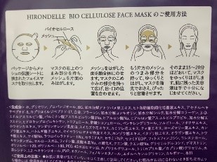 HIRONDELLE FACE MASK premium