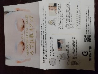 HIRONDELLE FACE MASK premium