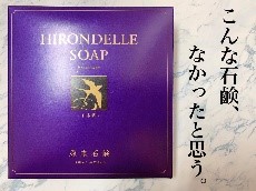 HIRONDELLE SOAP premium