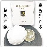 HIRONDELLE SOAP happiness