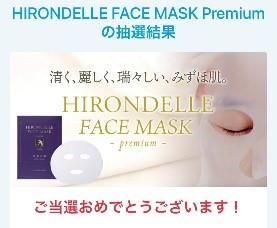 HIRONDELLE FACE MASK premium