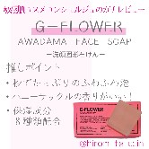 G.FLOWER