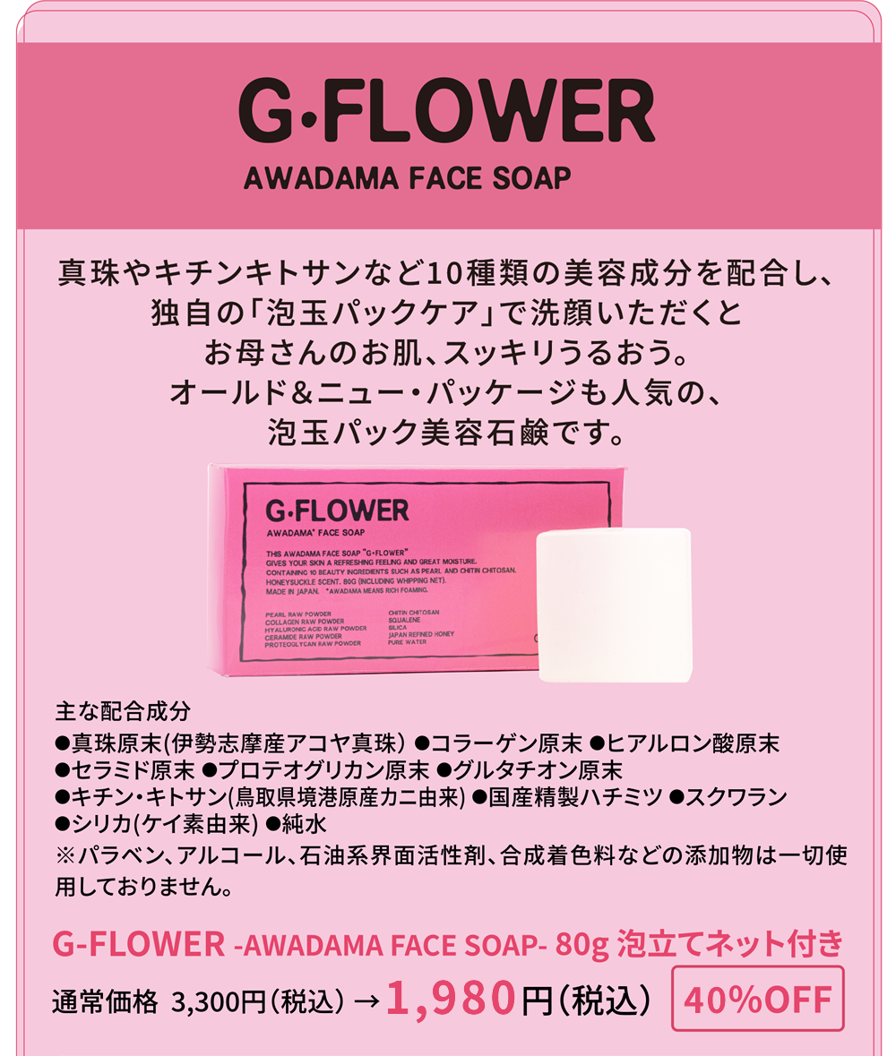 G.FLOWER