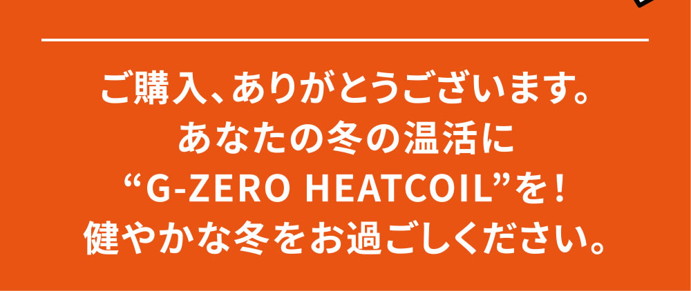 特別価格でのご購入は、こちらから。