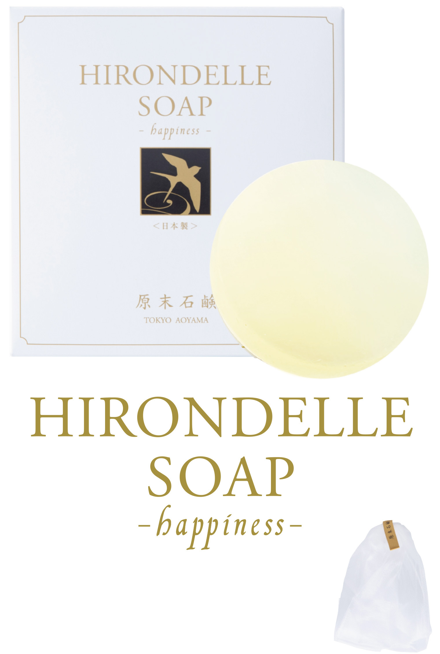 原末石鹸　イロンデルソープ　プレミアム HIRONDELLE SOAP premium / 原末石鹸(洗顔石鹸, スキンケア